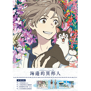 異邦人 Pchome線上購物