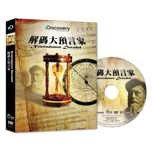 解碼大預言家dvd Pchome 24h書店