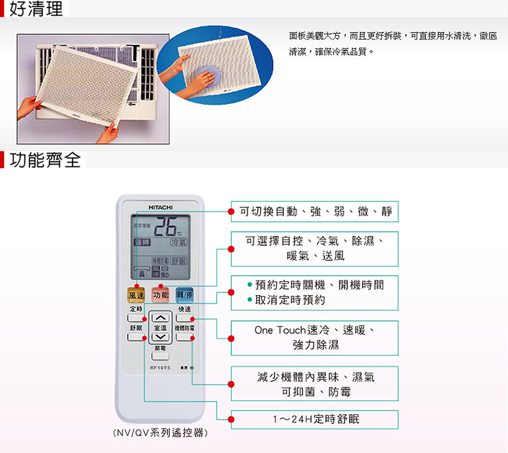 日立變頻冷暖雙吹式窗型冷氣ra 50nv1 Pchome 24h購物