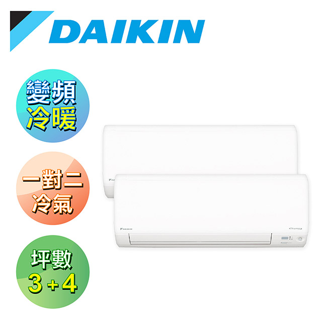 Daikin 大金 3坪 4坪一對二r32變頻冷暖分離式冷氣2mxm56rvlt Ftxm22rvlt Ftxm28rvlt Pchome 24h購物