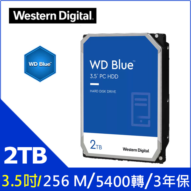 WD【藍標】(WD20EZAZ) 2TB/5400轉/256MB/3.5吋/3Y