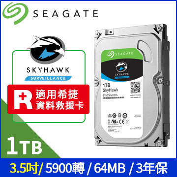 Seagate【SkyHawk】監控鷹 (ST1000VX005) 1TB/5900轉/64MB/3.5吋/3Y