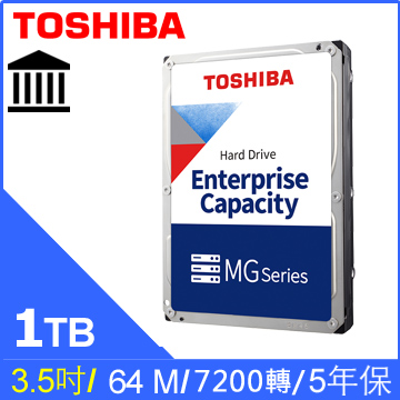 Toshiba【企業碟】(MG03ACA100) 1TB /7200轉/64MB/3.5吋/5Y