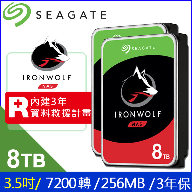 [2入組]Seagate【IronWolf】那嘶狼 (ST8000VN004) 8TB/7200轉/256MB/3.5吋/3Y