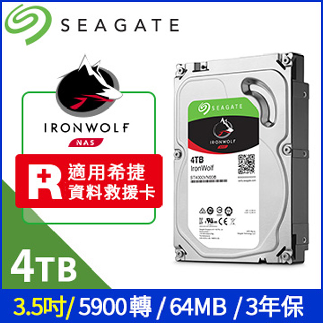 Seagate【IronWolf】那嘶狼 (ST4000VN008) 4TB/5900轉/64MB/3.5吋/3Y