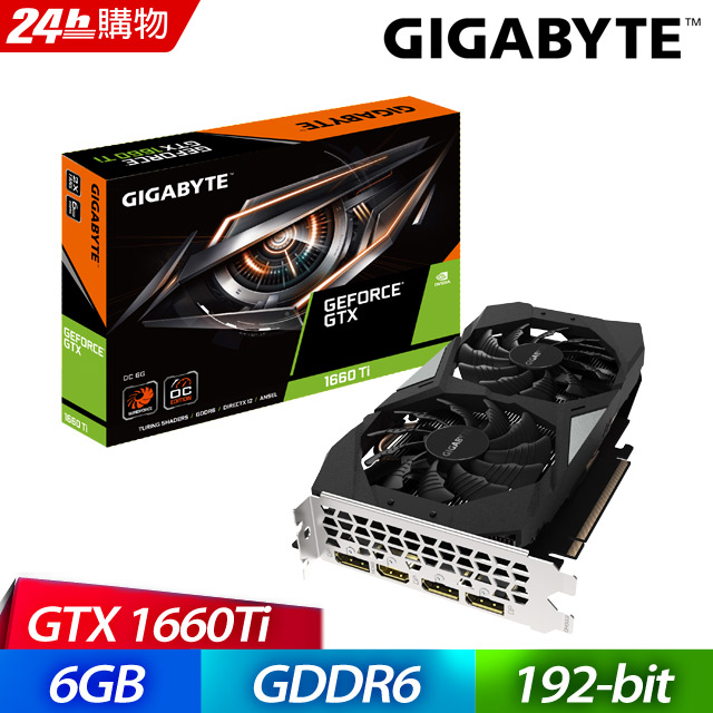 技嘉 GeForce GTX 1660 Ti OC 6G 顯示卡+B560M D3H+P550B