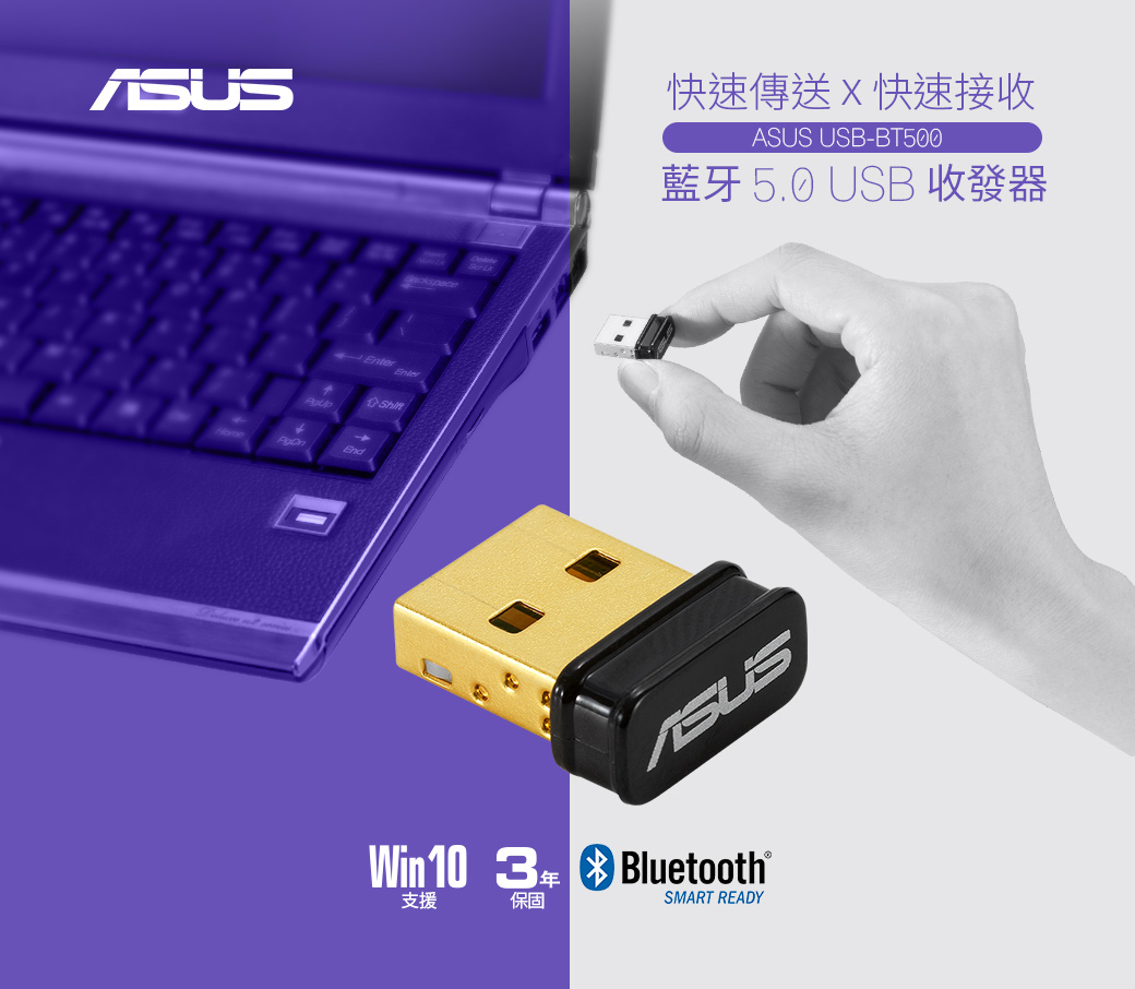ASUS 華碩USBBT500 藍芽 5.0 USB收發器 PChome 24h購物