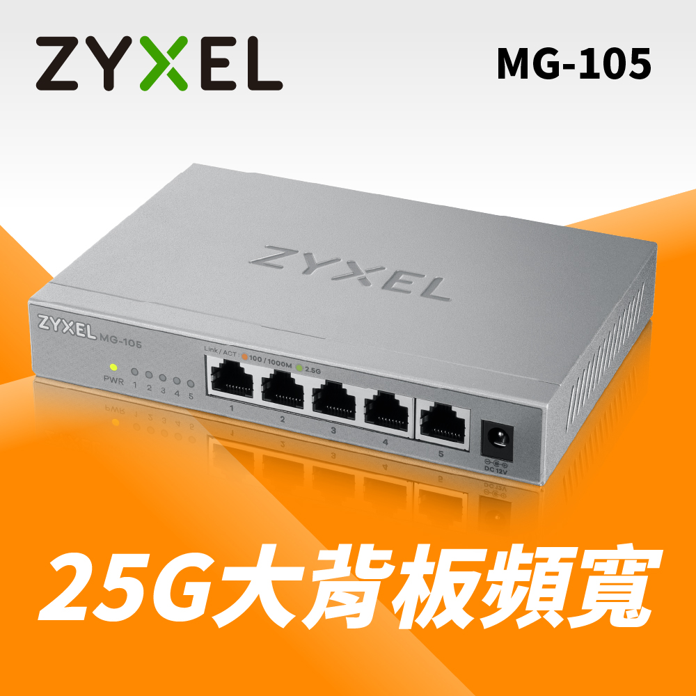 Switch 5 ports 2,5G MultiGiga boitier métal - Achat/Vente ZYXEL ZY-MG105
