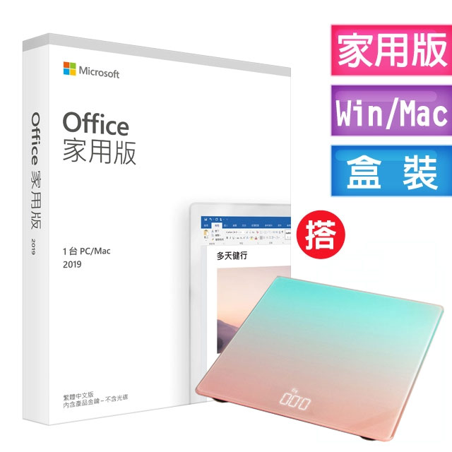 Office 2019▻家用版- PChome 24h購物