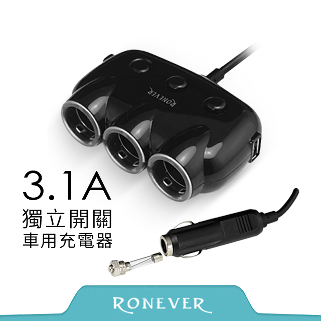 Ronever 3 1a獨立開關車用usb充電器 黑 Pe007 Pchome 24h購物