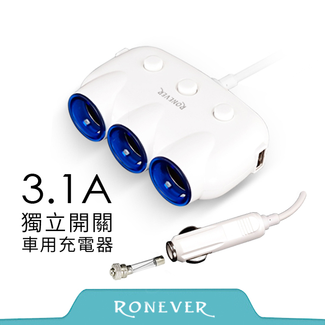 Ronever 3 1a獨立開關車用usb充電器 白 Pe007 Pchome 24h購物