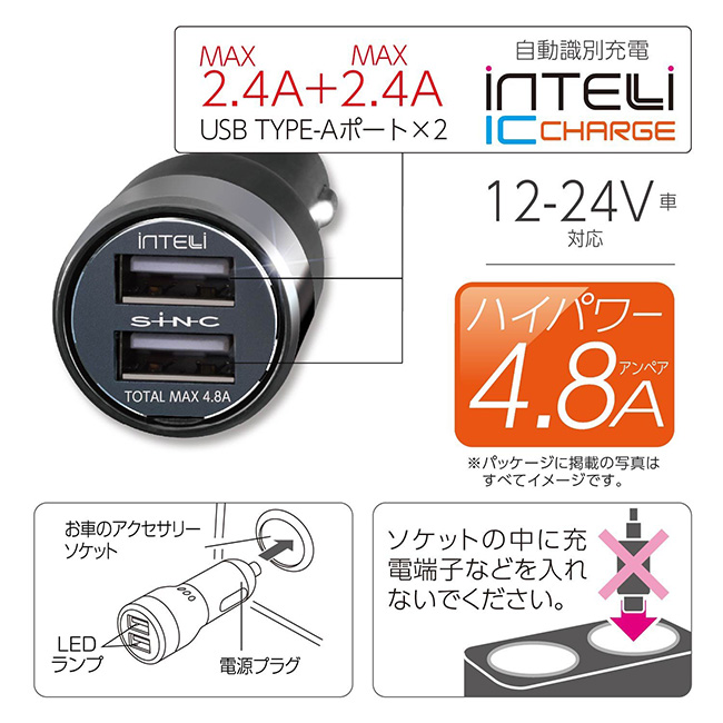 日本seiwa 4 8a 2usb 自動辨識點煙器車充f290 Pchome 24h購物