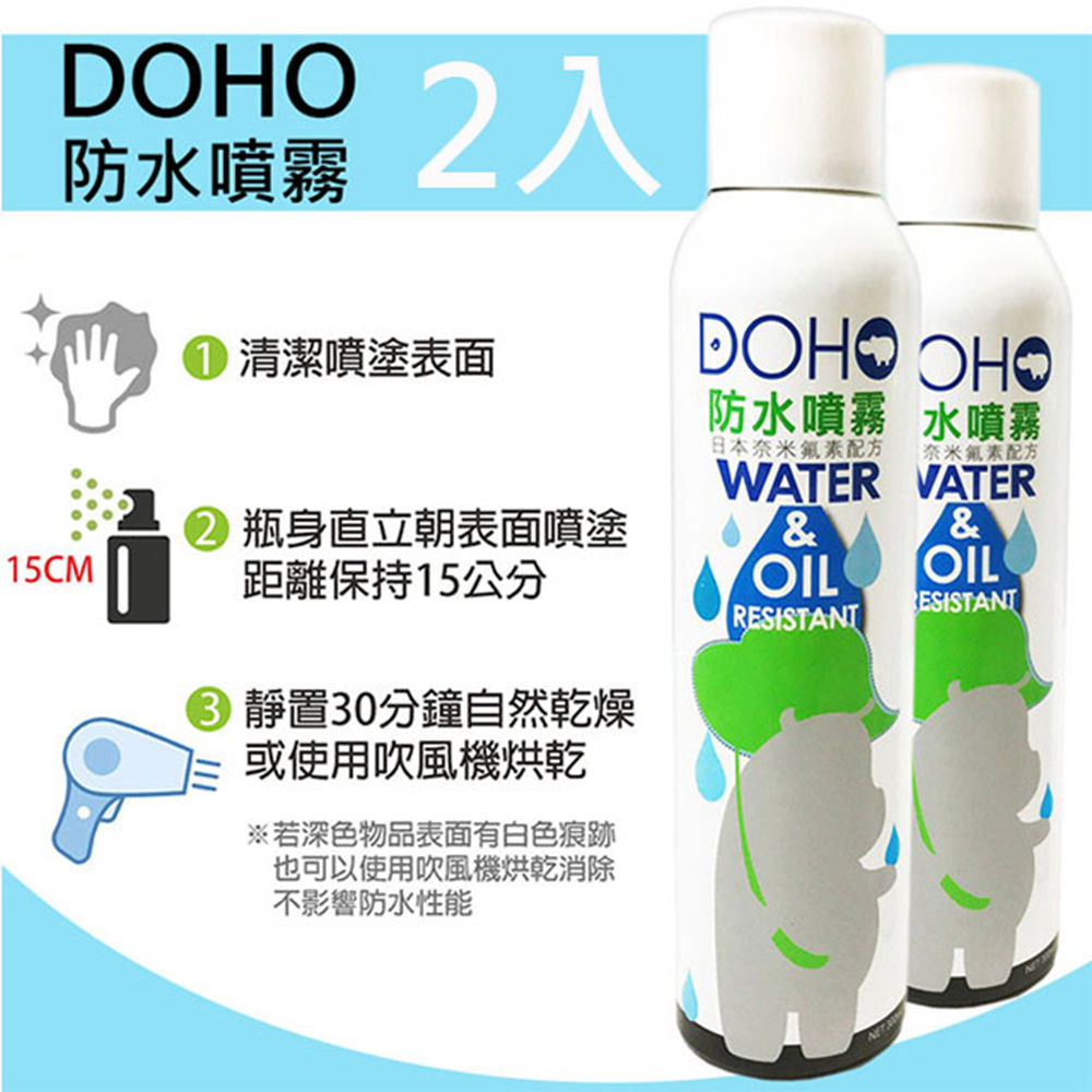 衣鞋防水噴霧 Pchome 24h購物
