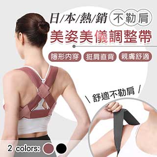 美姿帶 Pchome線上購物