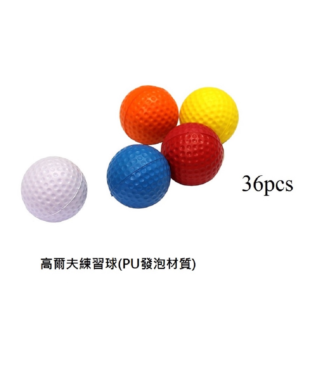 Posma Pb010b 高爾夫室內練習球 發泡 36pcs Pchome 24h購物