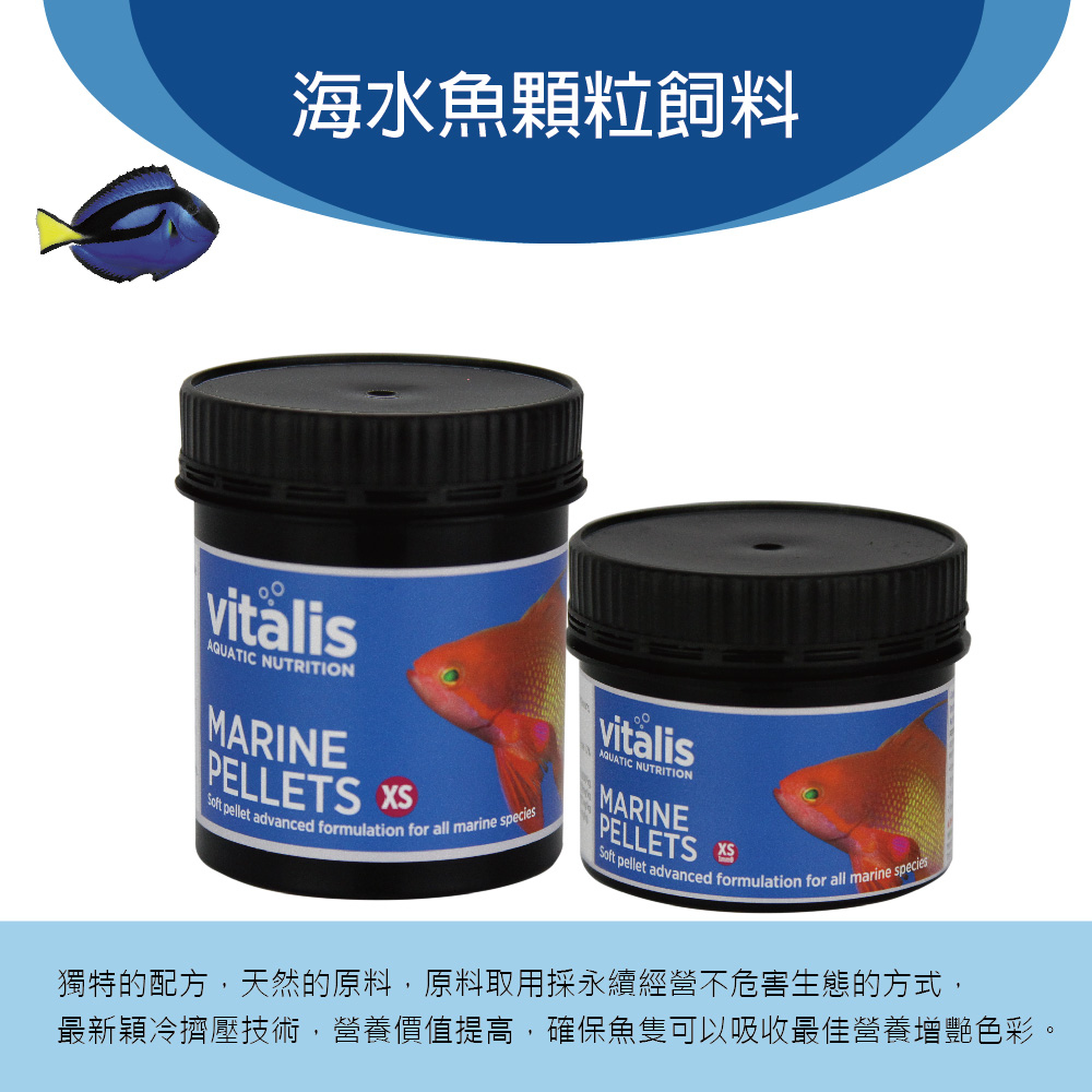 英國vitalis 海水魚顆粒飼料 Xs 1g Pchome 24h購物