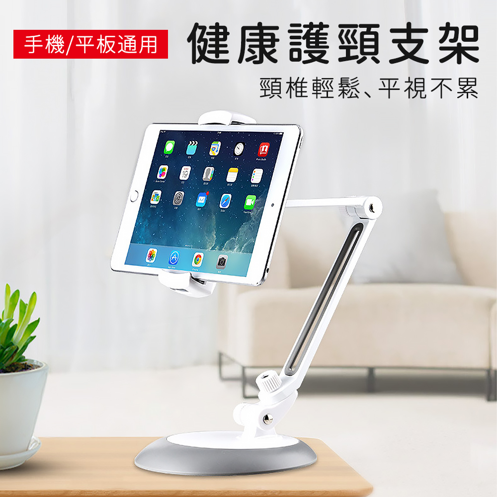 手機平板支架全系列 Pchome 24h購物