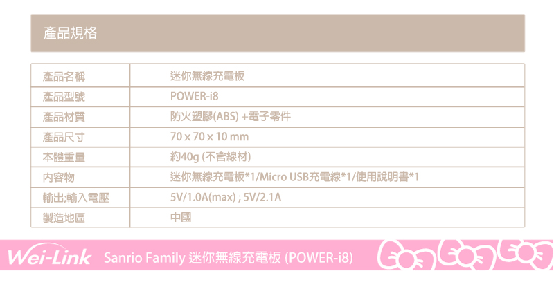 My Melody 迷你無線充電板 粉 Power I8 Mmp Pchome 24h購物