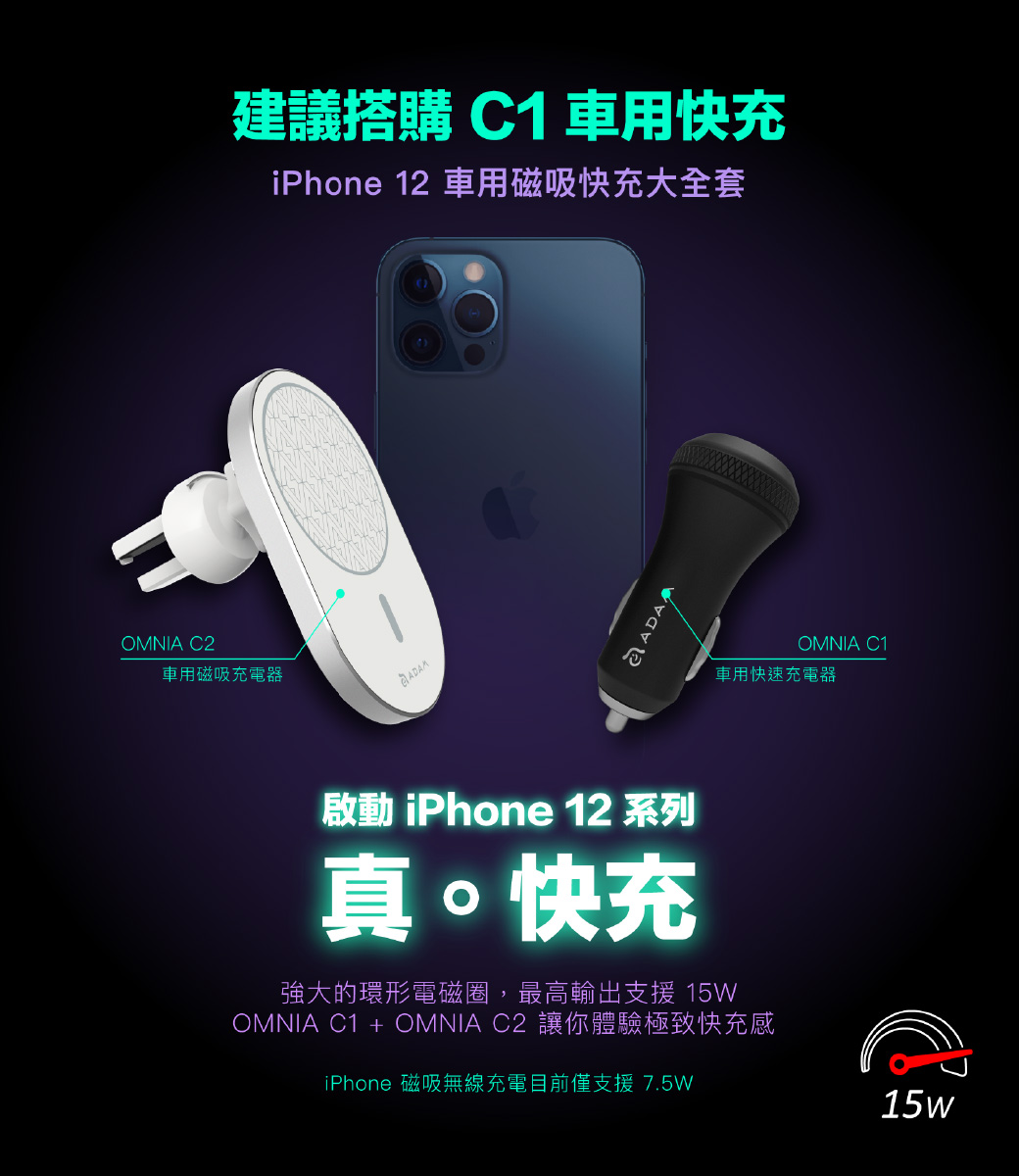 亞果元素 Omnia C2 車用磁吸充電器白 Pchome 24h購物