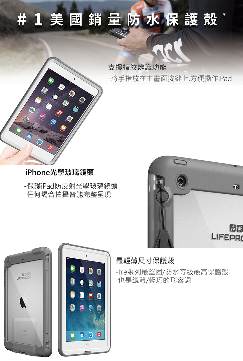 Lp Ipad Mini3 全方位防水 雪 震 泥保護殼 Nuud 白 Pchome 24h購物