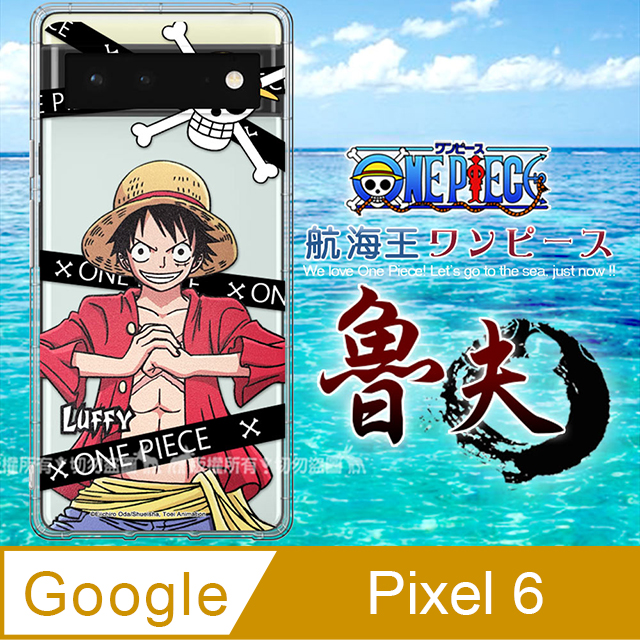 東映授權正版航海王google Pixel 6 5g 透明空壓手機殼 封鎖魯夫 Pchome 24h購物