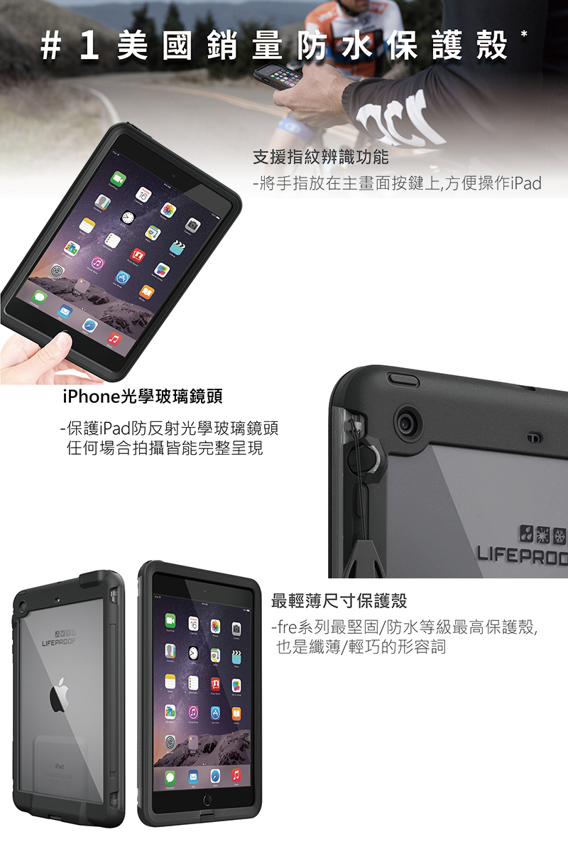 Lp Ipad Mini3 全方位防水 雪 震 泥保護殼 Fre 黑 Pchome 24h購物