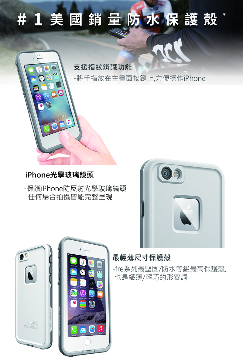 Lp Iphone6s 全方位防水 雪 震 泥保護殼 Fre 白 Pchome 24h購物