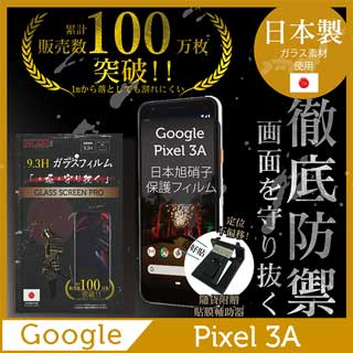 Google Pixel 3a Pchome線上購物