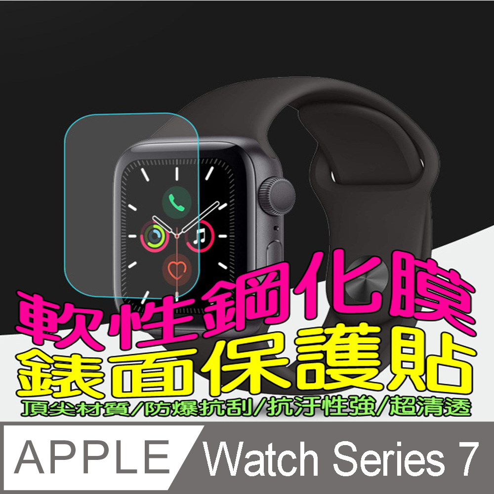 Apple Watch保貼 Pchome 24h購物