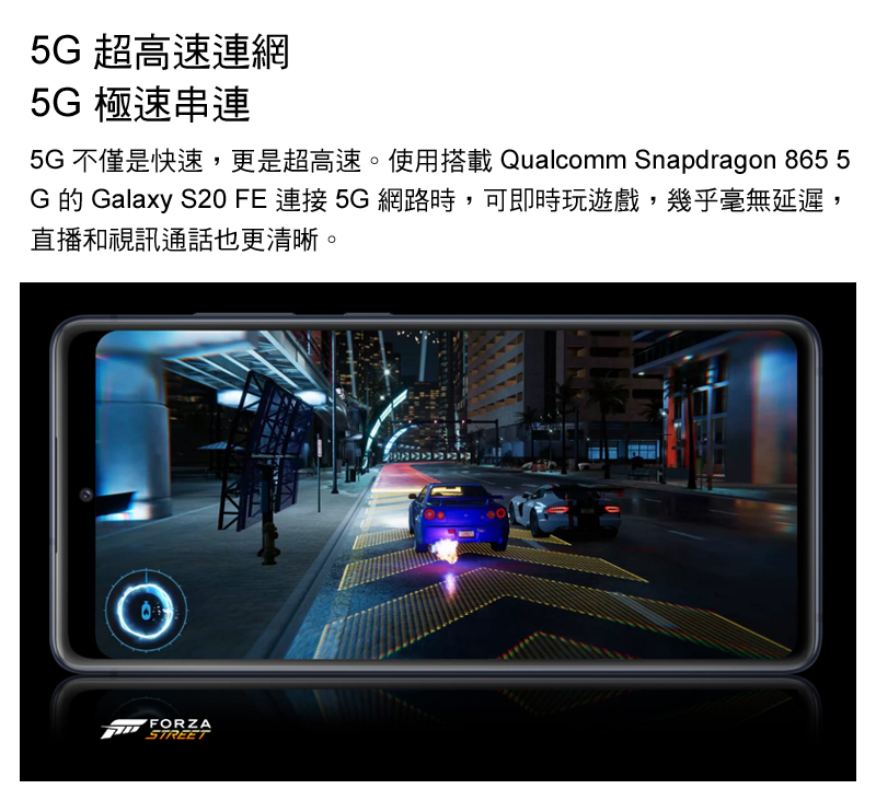 s20 fe 6g