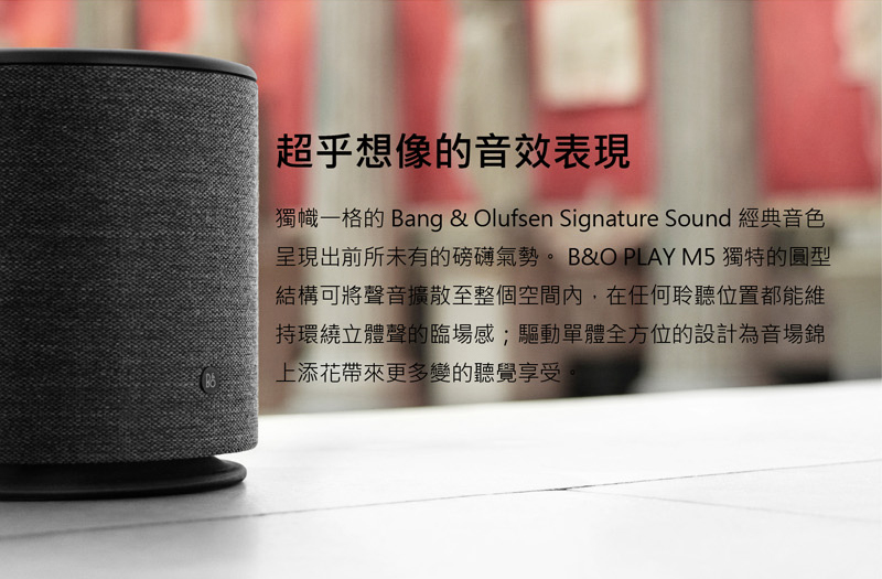 bang olufsen m5