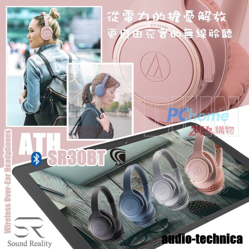 audio technica sr30