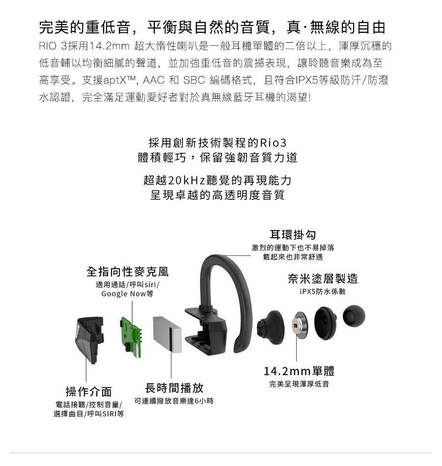 Erato Rio 3真無線立體聲藍牙耳機 黑 Pchome 24h購物