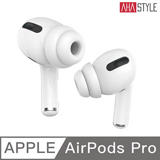㊣超值搶購↘9折AHAStyle AirPods Pro 雙層隔音加強版 入耳式替換耳塞套(三組入-3種size) 白色