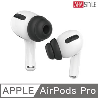 ㊣超值搶購↘9折AHAStyle AirPods Pro 雙層隔音加強版 入耳式替換耳塞套 黑色 兩組入