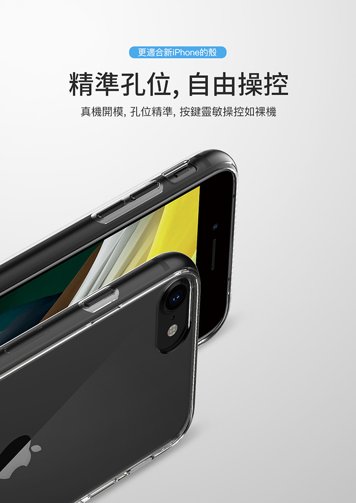 Vokamo Sdouble Iphone Se第2代 8 7 4 7吋 專用雙料抗震防刮透明裸機感手機殼 極致透明 Pchome 24h購物