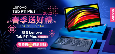 高價筆電收購