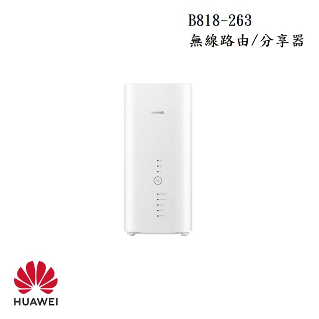 HUAWEI 華為 B818-263 無線路由/分享器