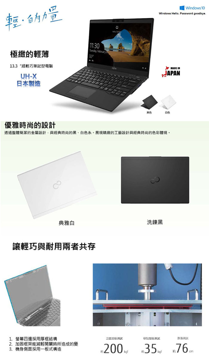 Fujitsu富士通uh X 13 3吋筆電i5 8265u 8g 512g Win10 Pchome購物中心