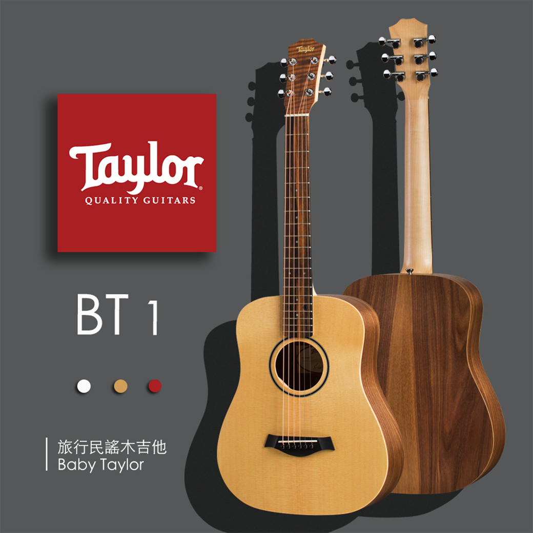 Taylor Baby Taylor【BT1】美國知名品牌木吉他/公司貨/全新未拆箱/加贈