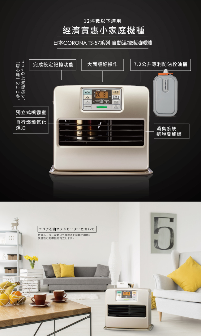 日本corona自動溫控煤油暖氣機fh Ts573by 公司貨 Pchome 24h購物