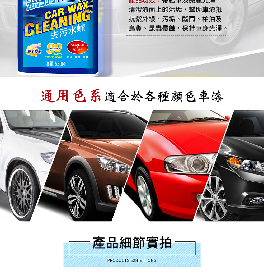 Botny汽車美容去污水蠟530ml 去污型 Pchome 24h購物
