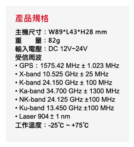 征服者gps Cxr 52 雲端服務分離式全頻雷達測速器 Pchome 24h購物
